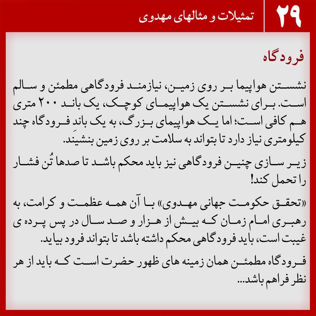 فرودگاه